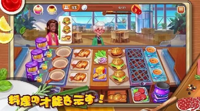 クッキングマッドネス-料理ゲーム